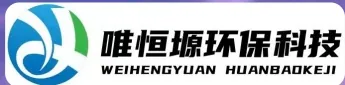 相城WH-RH-M智能废水蒸发器｜唯恒塬
